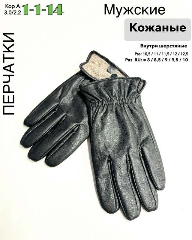 Перчатки 23053575