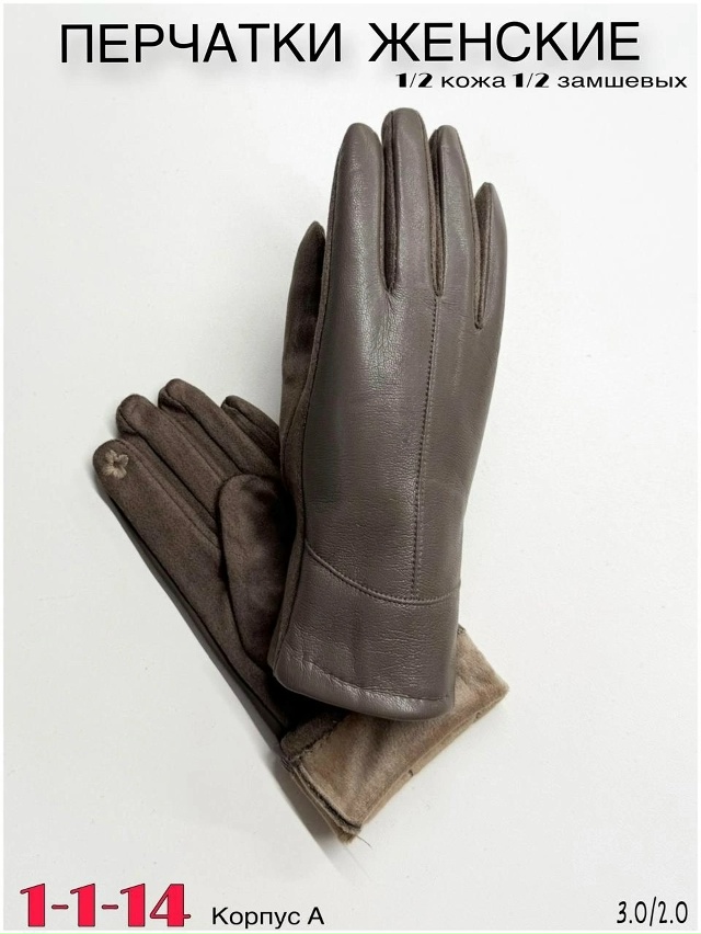 Перчатки 23053573
