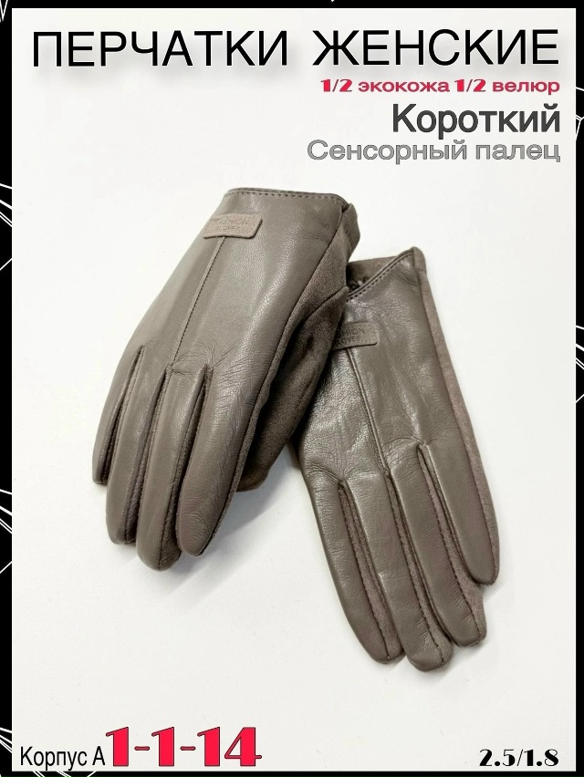 Перчатки 23054641