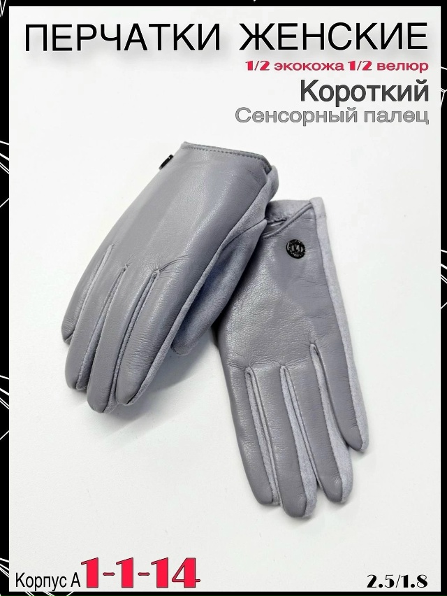 Перчатки 23054903