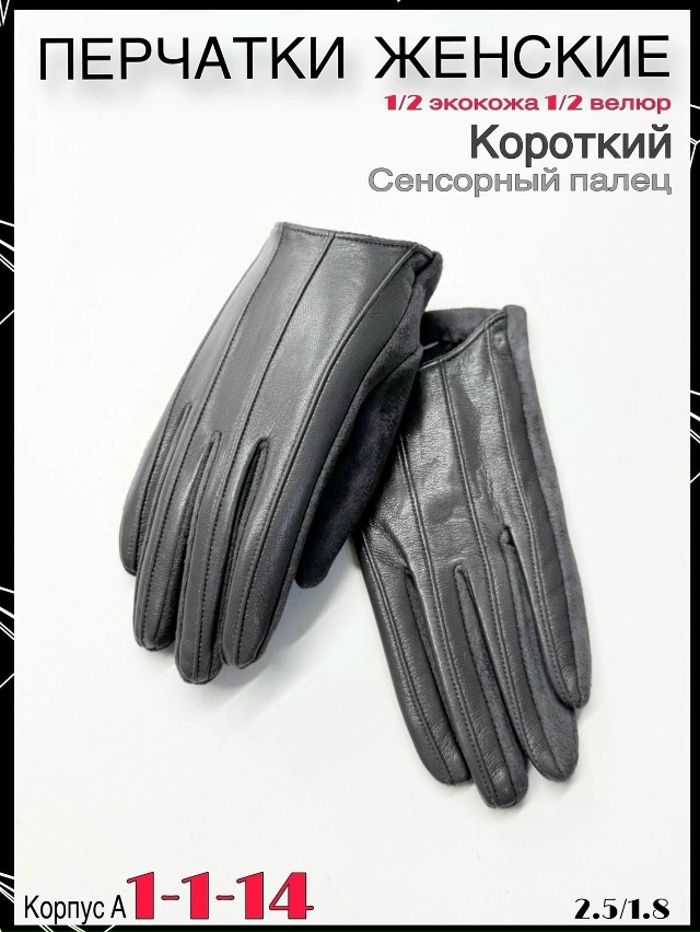 Перчатки 23055248