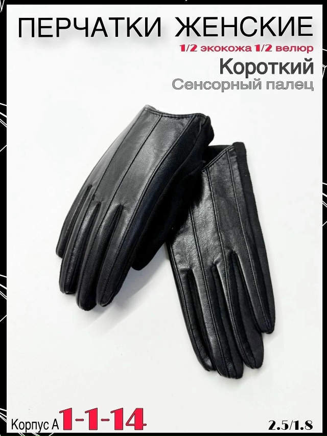 Перчатки 23055248