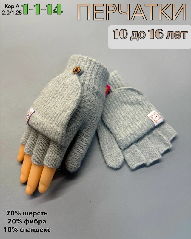 Артикул 23056339