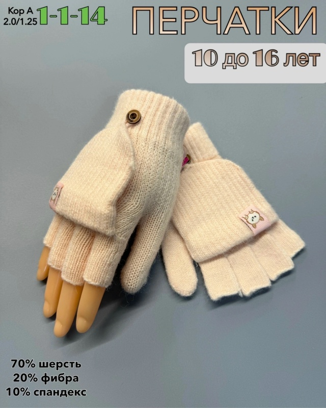 Артикул 23056339