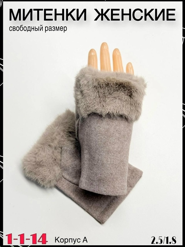 Артикул 23055632