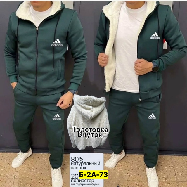 Спортивный костюм 23055676