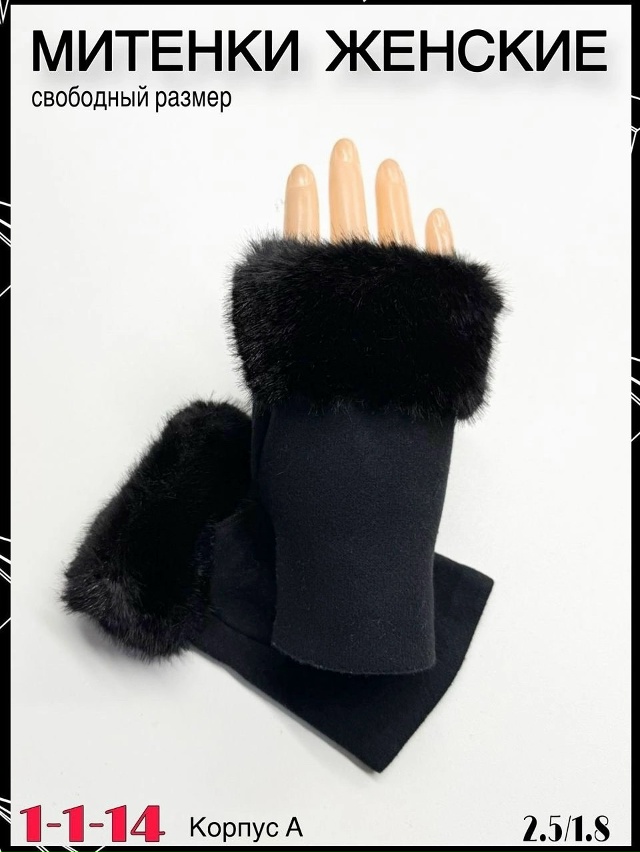 Артикул 23055632