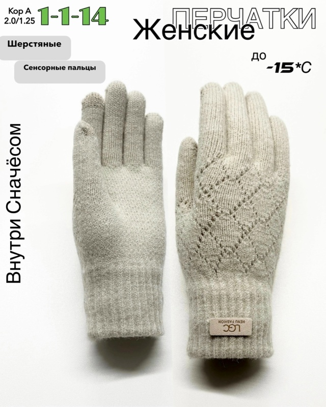 Перчатки 23057405