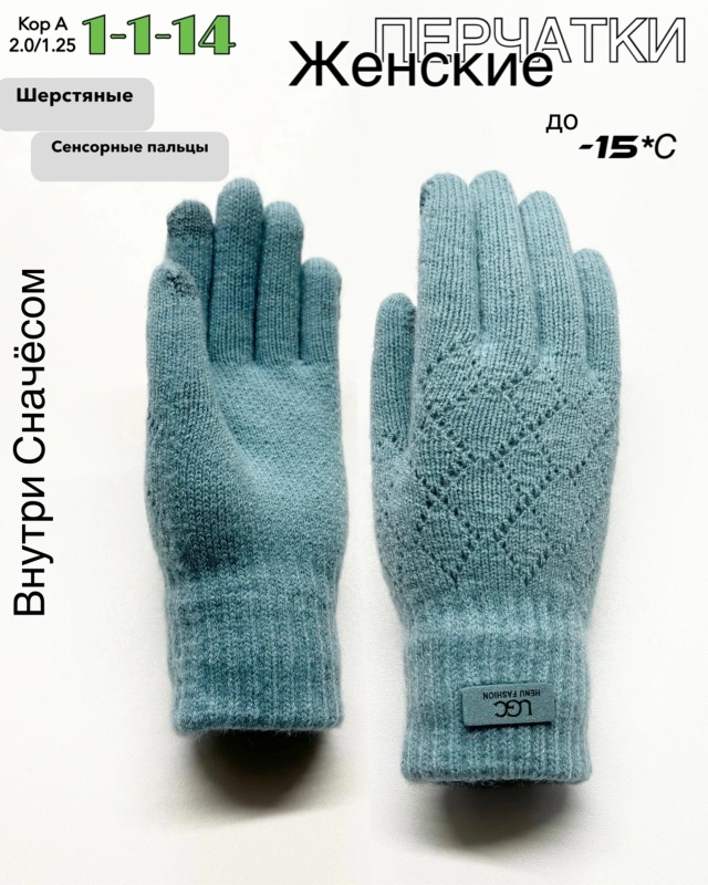 Перчатки 23057405