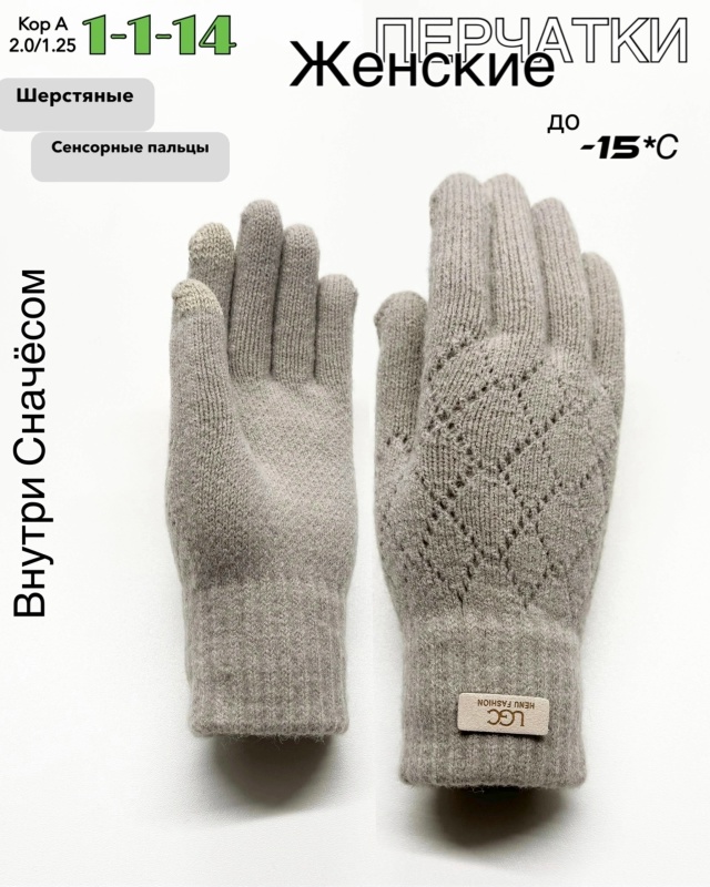 Перчатки 23057405