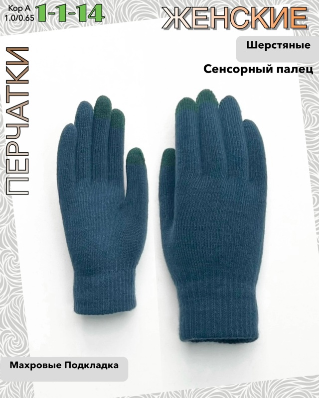Перчатки 23057655