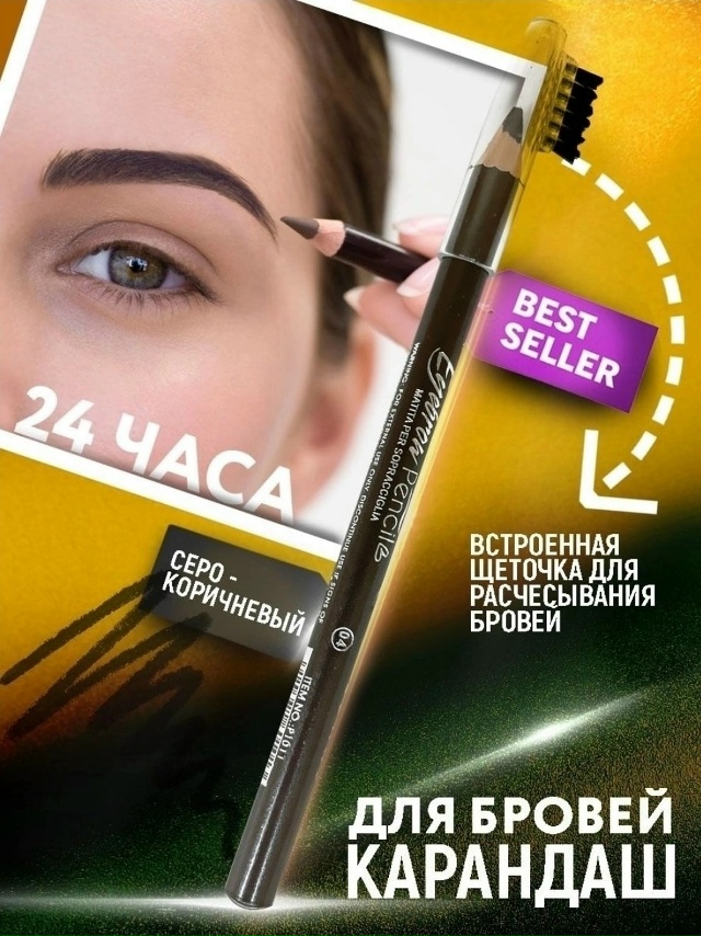 Карандаш 23056688