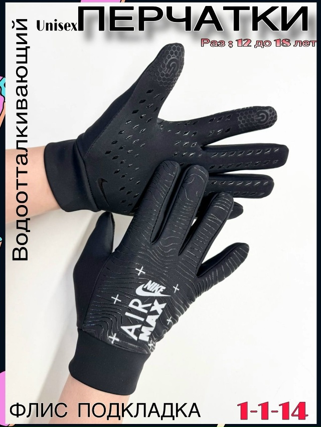 Перчатки 23059888