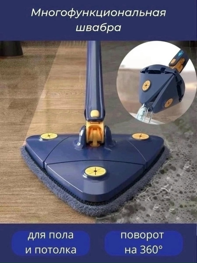 Швабра 23060538