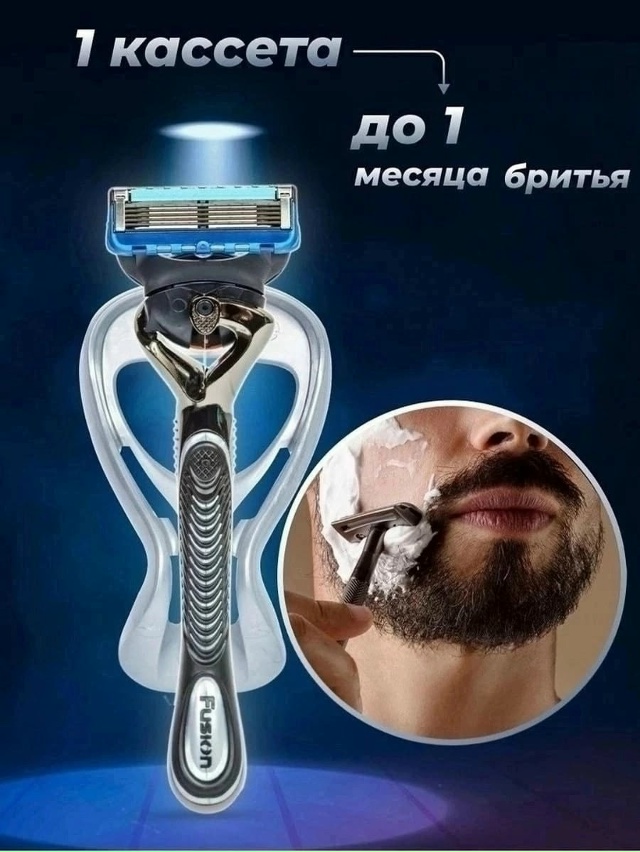 Бритвенный станок 23060539