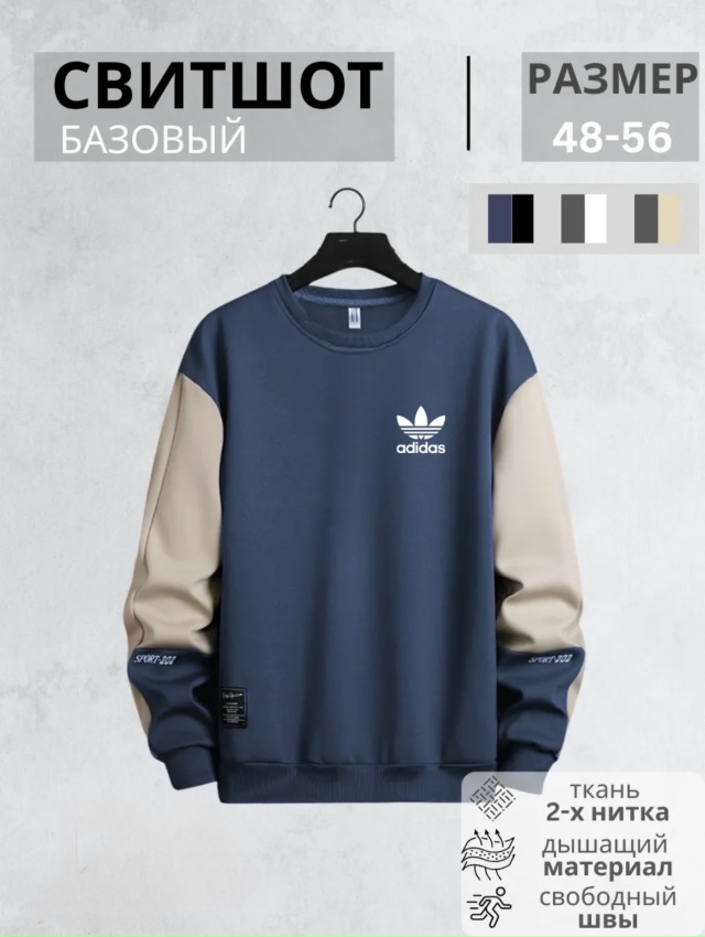 Толстовка 23060707