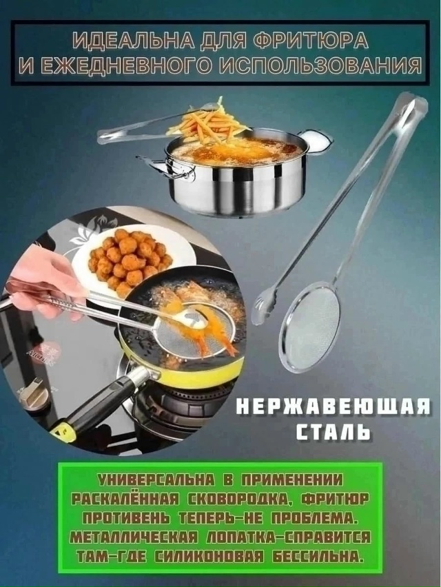 Шумовка с зажимом 23062690