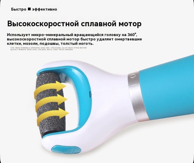 Электрическая пилка для ног 23062585