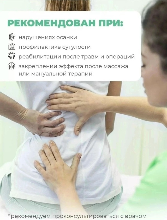 Корсет 23064926