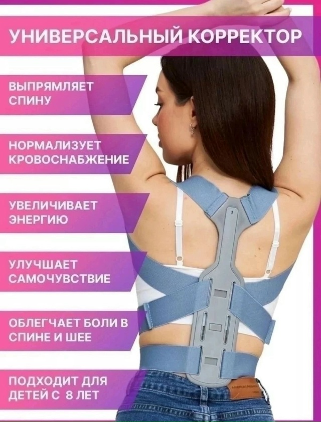 Корсет 23064926