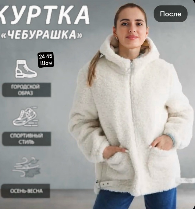 Пальто 23065226