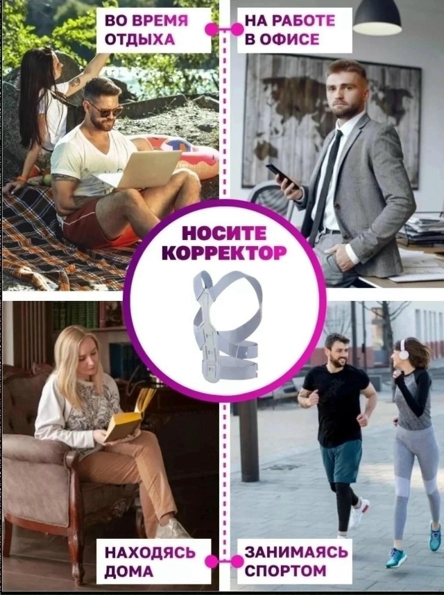 Корсет 23064926