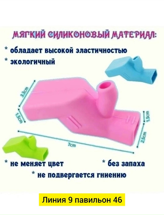 Артикул 23064890