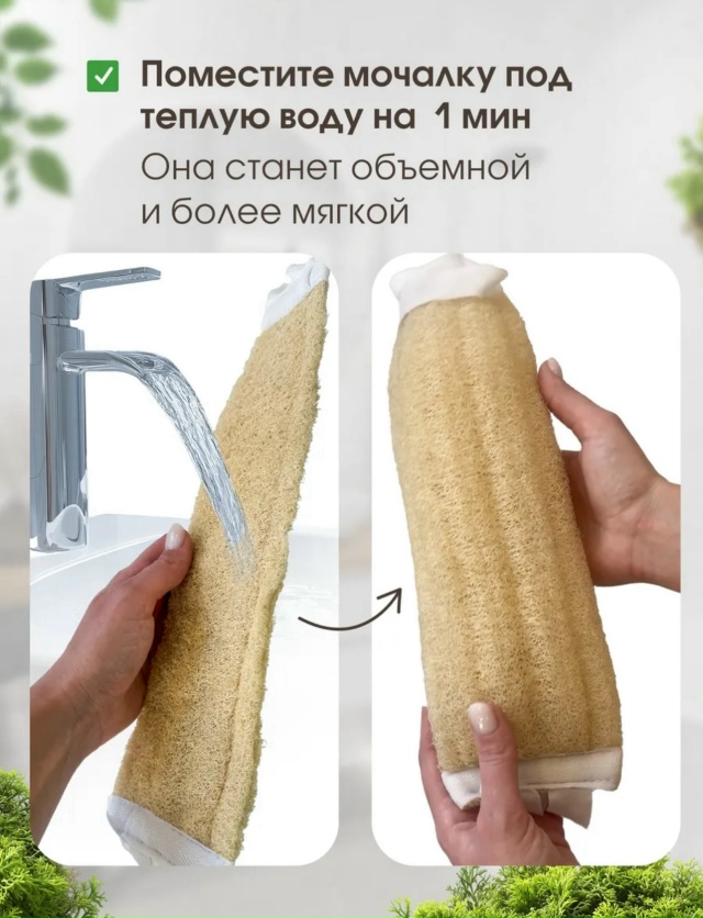 Мочалка для тела 23065954