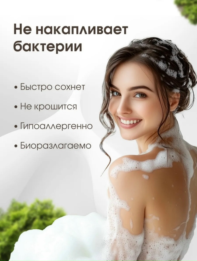 Мочалка для тела 23065954