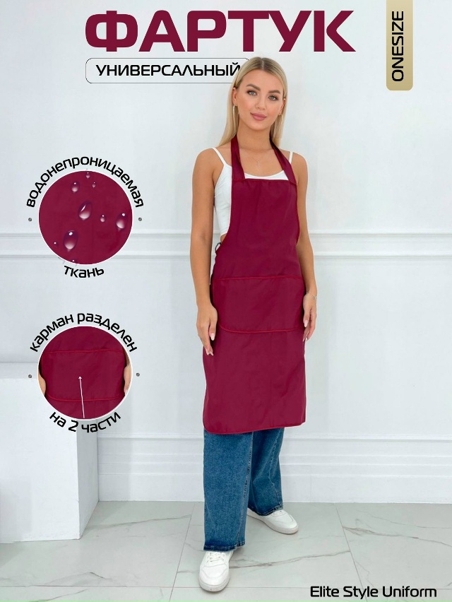 Фартук 23066877