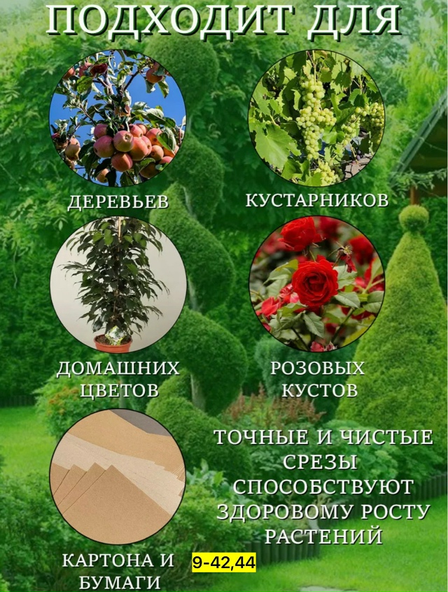 Секатор 23070362