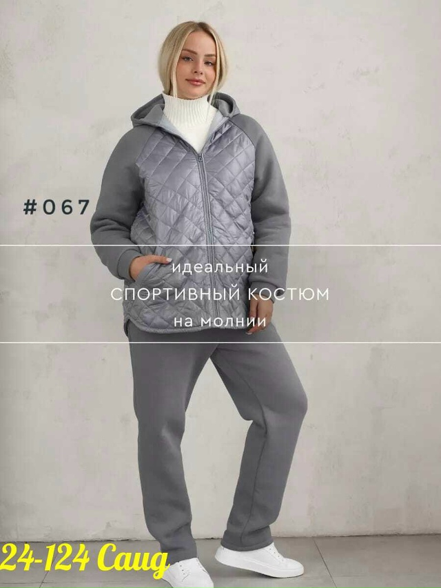 Спортивный костюм 23070680