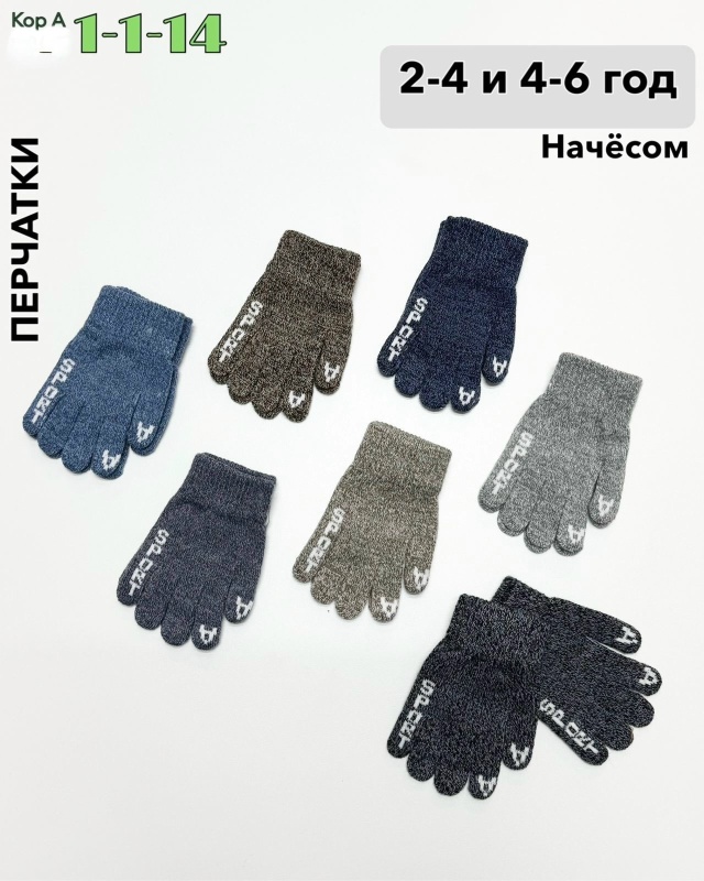 Перчатки 23071798