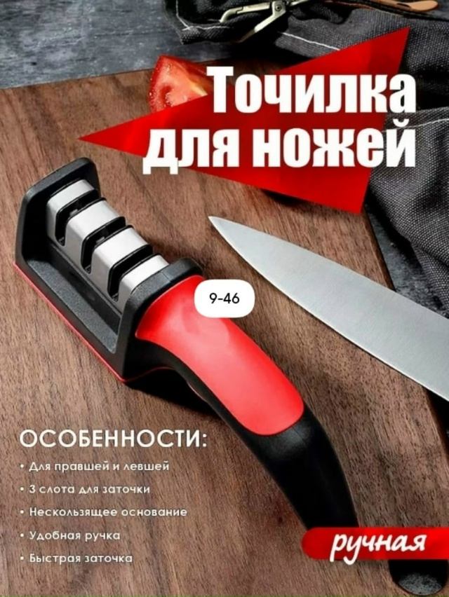 Точилка 23071354