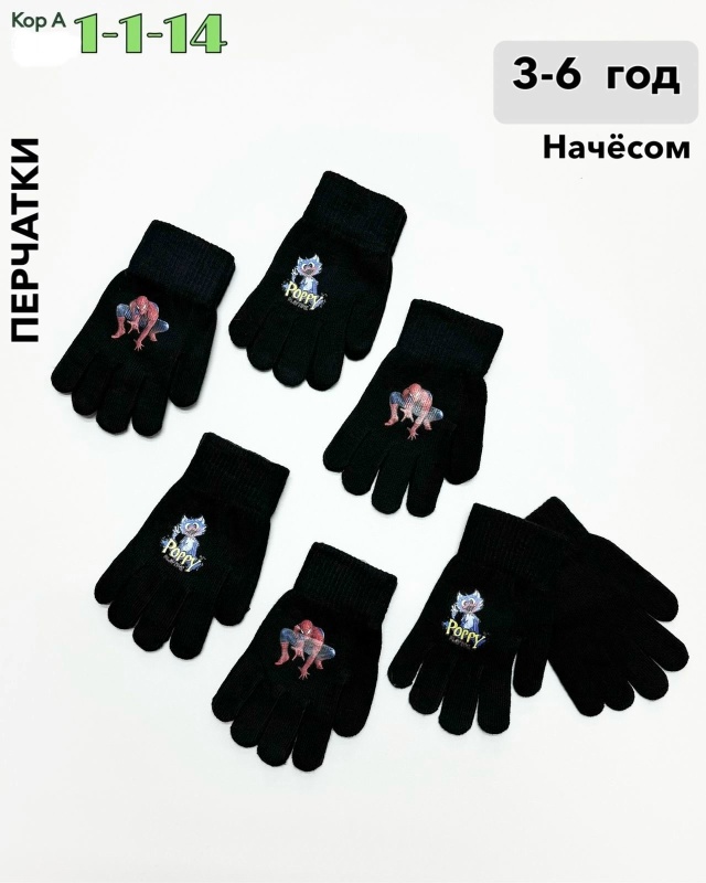 Перчатки 23071798