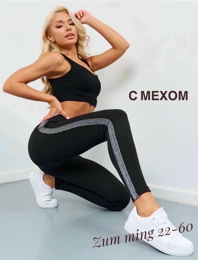 Леггинсы 23071272