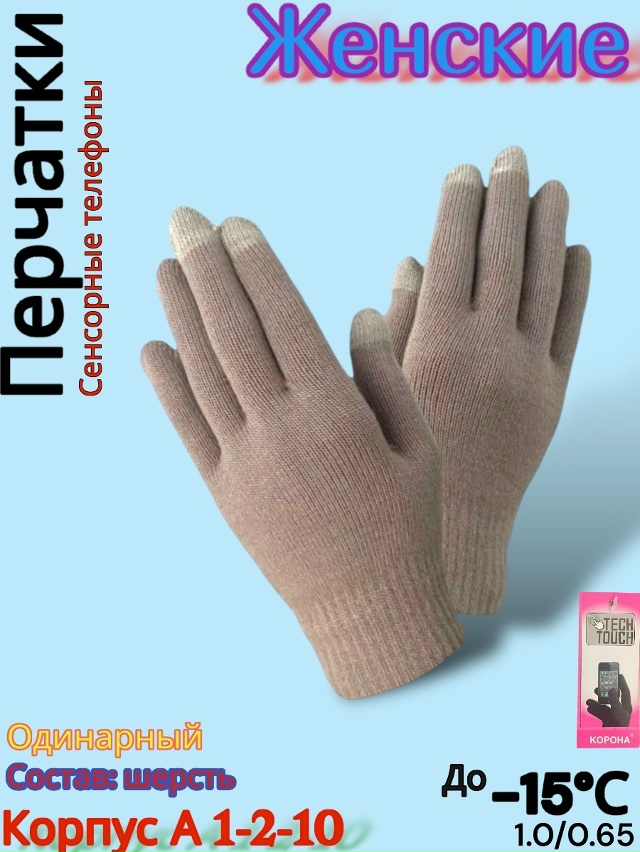 Перчатки 23072280