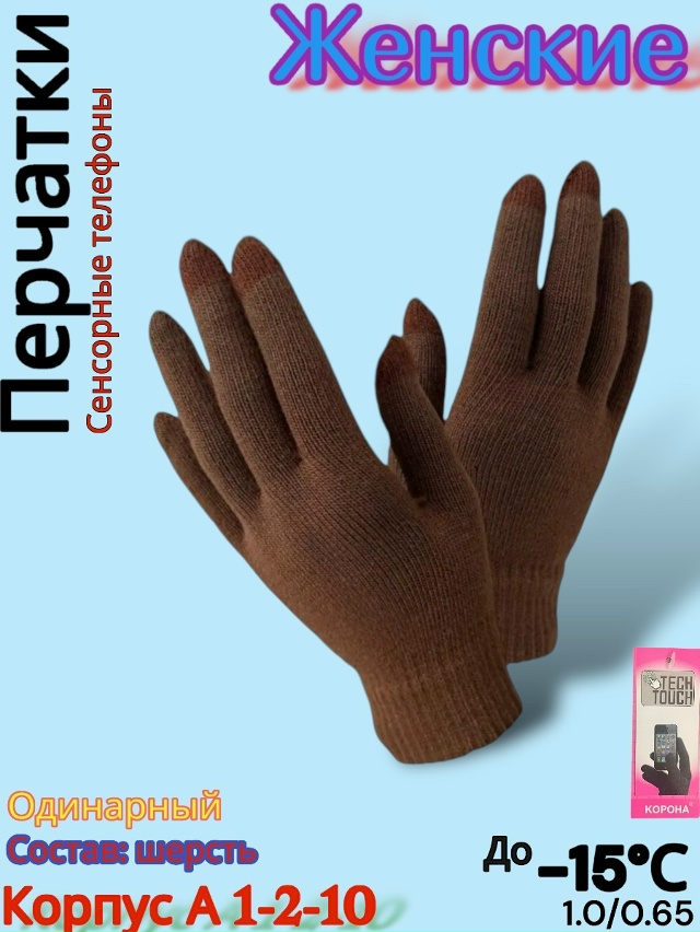 Перчатки 23072280