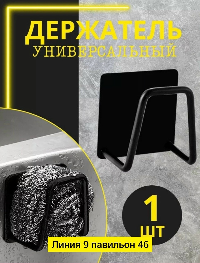 Держатель 23072579