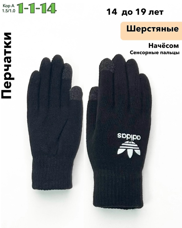 Перчатки 23075220