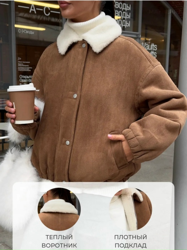 Дубленка 23075316