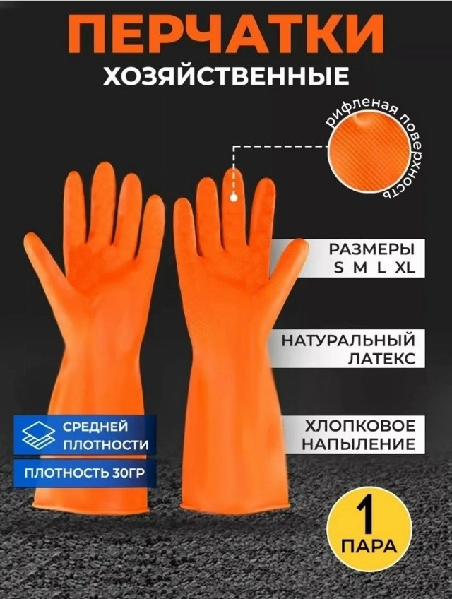 Перчатки 23074690