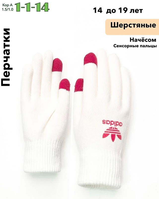 Перчатки 23075220