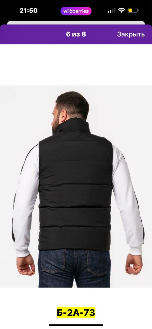 Жилет 23074701