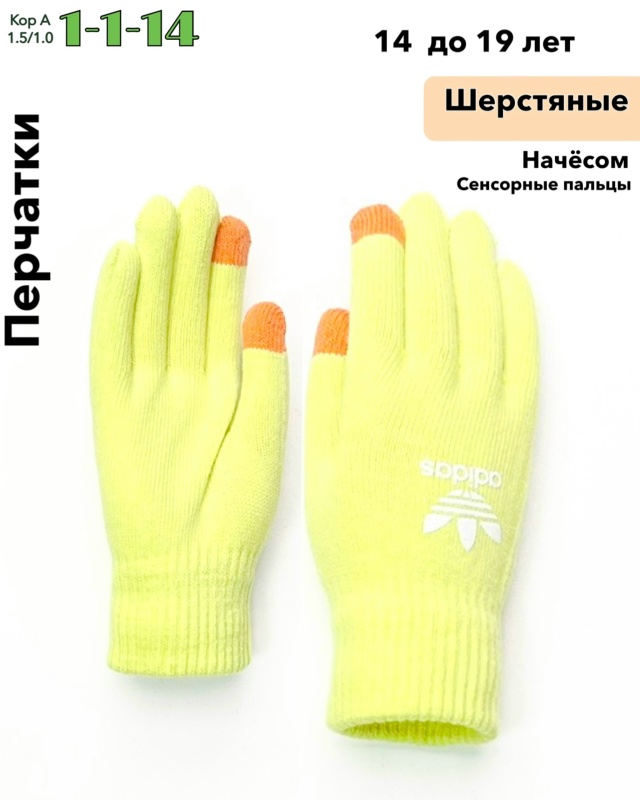 Перчатки 23075220