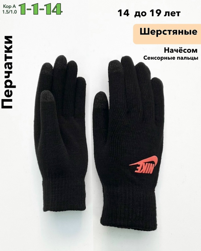 Перчатки 23075045