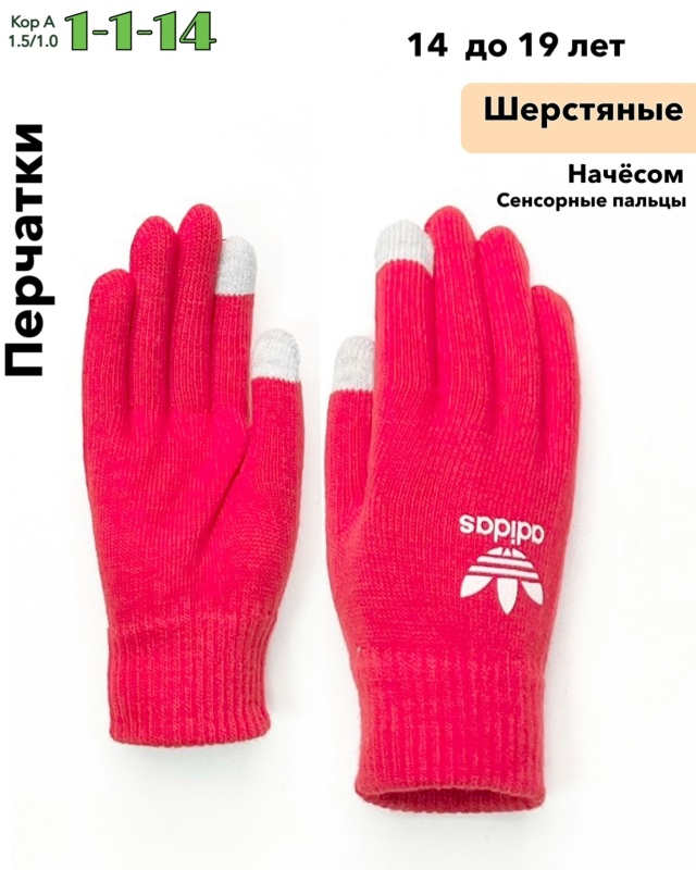 Перчатки 23075220