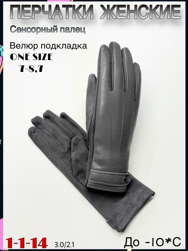 Перчатки 23075163