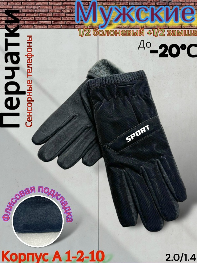 Перчатки 23075825