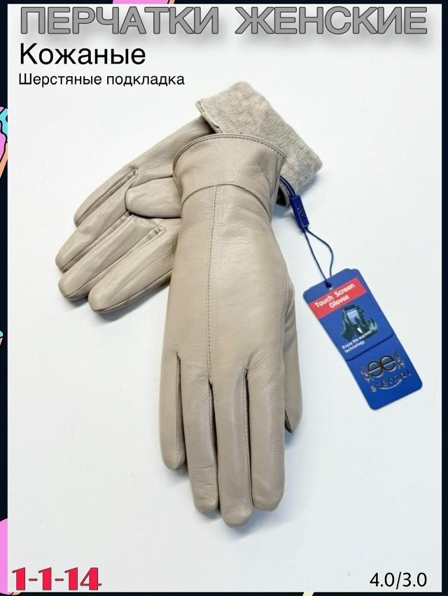 Перчатки 23075900